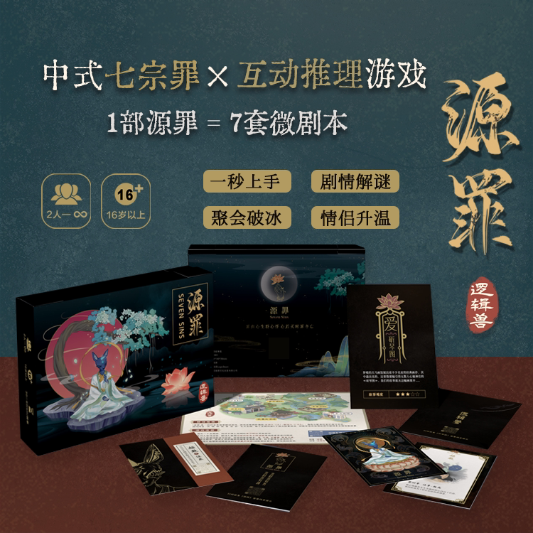 Source Sin Turtle Soup Serial Scenario Puzzle Game Logic Beast Black Story Collection Multiplayer Party Board Game Card Game