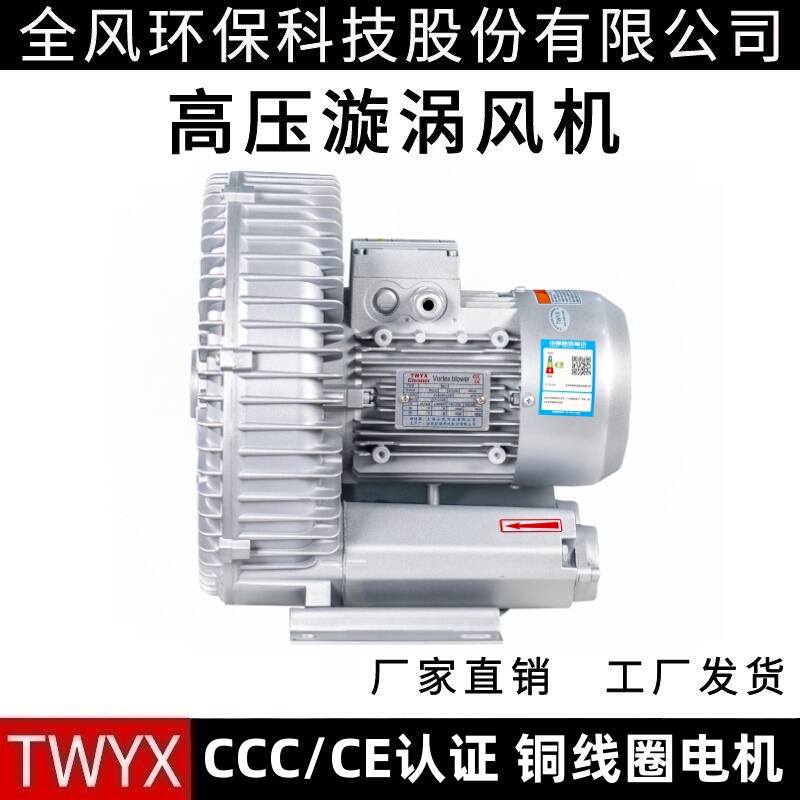 7.5Kw High-Pressure Vortex Blower Rb-81D-3 for Combustion and Material Suction, 5.5Kw Air Knife for Water Blowing, Vortex Type Air Pump-2