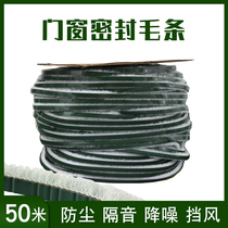 Aluminum alloy doors and windows sealed wool strip glass window door seam windproof and warm sound insulation self-adhesive dust sliding window sealing strip