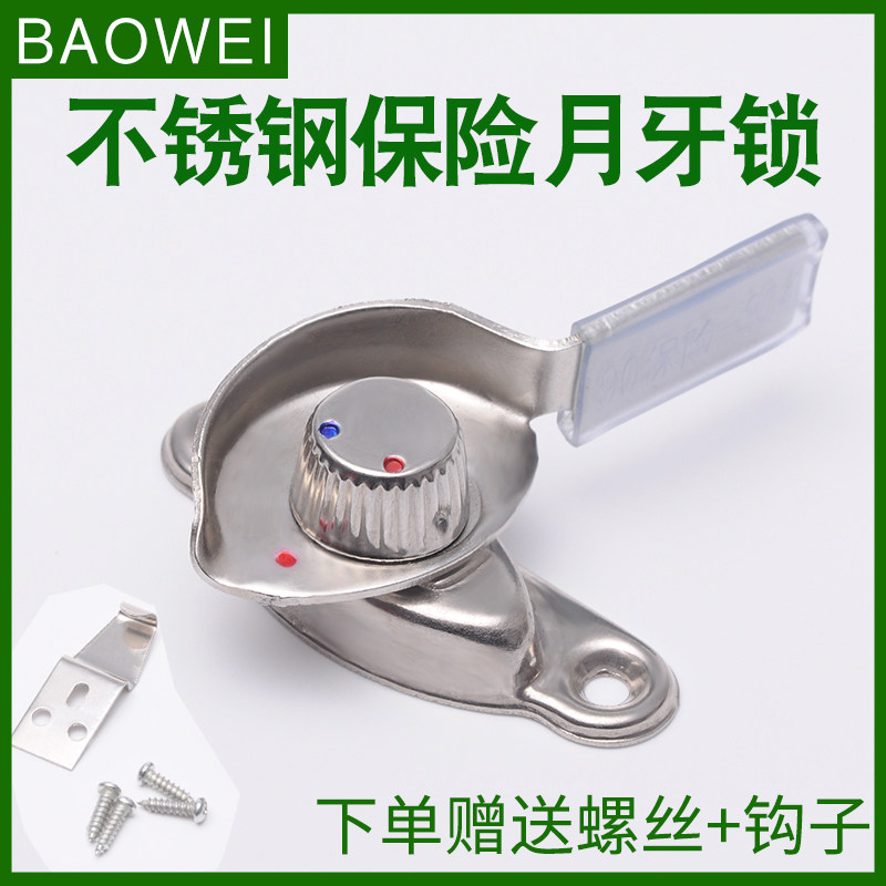 Stainless steel moon tooth lock children safety protection against theft window lock plastic aluminum alloy plastic alloy plastic window lock