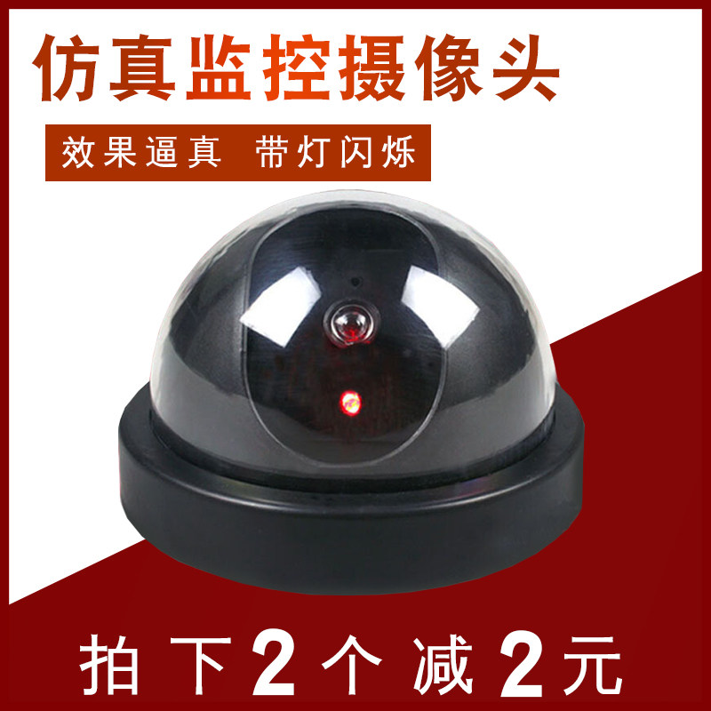 New simulation camera hemispherical home shop monitor fake monitoring anti-theft large model imitation monitoring with lights
