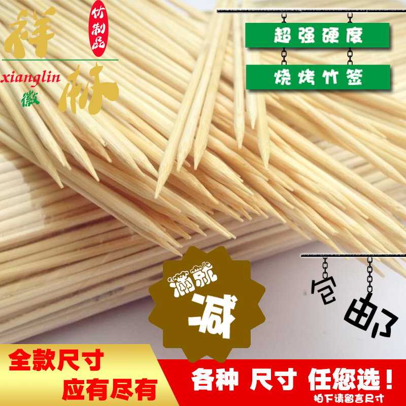 Wholesale disposable barbecue bamboo sticks 1525 30 35cm Shish kebab marshmallow gluten malatang grilled sausage sticks