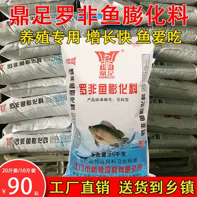 Dingfoot tilapia feed crucian carp carp freshwater fish grain culture pond particles high protein general puffed fish material