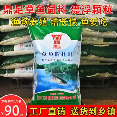 Dingzu high-protein grass carp feed crucian carp koi fish freshwater fish pond culture reservoir general tilapia feed