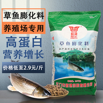 Dingzu high protein grass carp feed Crucian carp Koi fish food Freshwater fish Pond culture Reservoir general tilapia feed