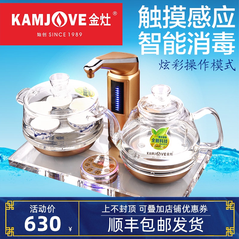 KAMJOVE Jinzao B8 fully intelligent automatic water-filling electric kettle quick-cooking pot crystal glass tea art stove