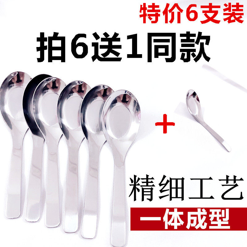 6 mounted tablespoon stainless steel tablespoon household adult to deepen meal spoon to drink spoon spoon spoon spoon