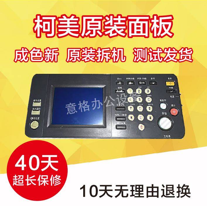 Minera BH250 Comey 350 2510 282 362 3510 Operation Control Panel Chinese version