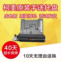 Konica Minolta 223 283 363 423 Minolta 7828 Hand Tray Aurora AD289 369 Feed tray