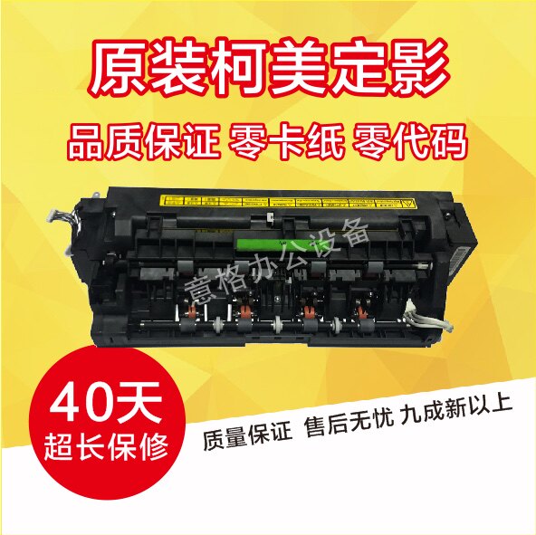 Beauty can reach 3510 Kumi BH250 350282362 Zhen 258358 fuser heater components