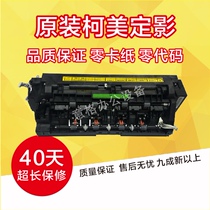 Minolta 3510 Konica Minolta BH250 350 282 362 Aurora 258 358 Fixer Heater Assembly