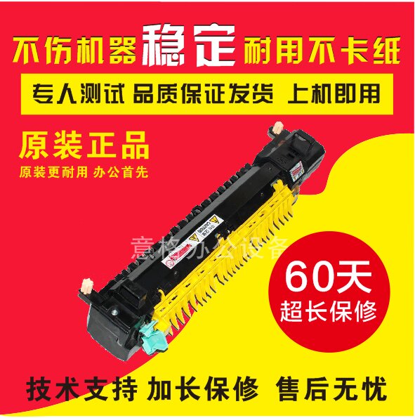 Full Catalog 3300 Fixer 3360 2200 2250 7435 3305 Original Fixer heating assembly