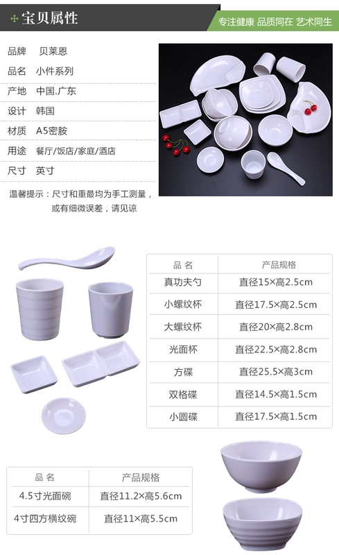 Trung Quốc bộ đồ ăn melamine bát melamine trắng bát nhựa Nhà hàng bát cơm bát bát đường Nhà máy trực tiếp