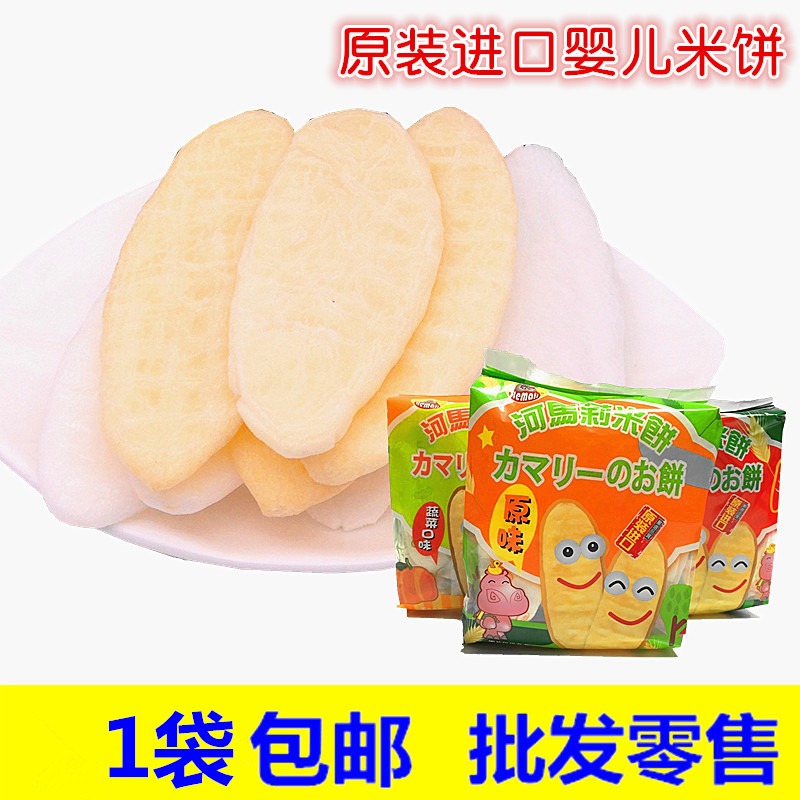 Thailand imported hippopotamus rice cake baby rice cake baby supplementary food original flavor carrot vegetable flavor imported supplementary food - Taobao