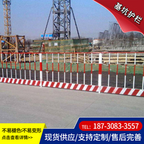 Foundation pit guardrail network elevator wellhead protective door engineering isolation fence construction site construction edge safety protection fence