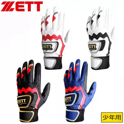 (Ninth Bureau Baseball) Japan Jett Junior Sheepskin Double Strap High-end Strike Gloves BG681