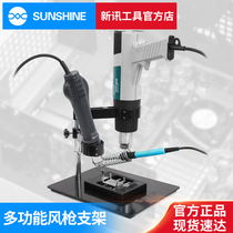 New Ent Hot Wind Gun Fixed Bracket Hot Wind Gun Dismantling Welding Bench BGA Chip Plant cell phone computer repair platform