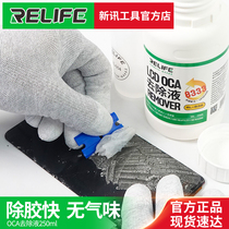 New News Tool Polaroid Removal Liquid cell phone repair touch screen OCA solution gel straight screen Qu screen split frame drops