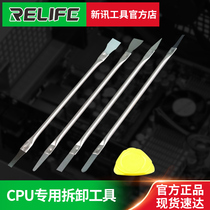 New information CPU special disassembly tool separating tin point alloy steel ultra-thin abrasion resistant high temperature resistant mobile phone repair prying knife