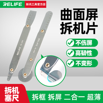 New News Samsung Curved Screen Mobile Phone Repair Dedicated Split Screen Tool Qu Screen Demolition sheet unhurt Screen Thin Sheet Steel