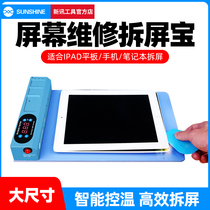 New news LCD detached screen for application Apple ipad mobile phone unchanging touch screen Repair heating separation board heating pad