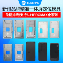 New news Apple 6 generation 6SP 8P X XSMAX 11ProMAX screen press screen glued cushion adhesive pad-free flat cable