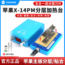 Xinxun is suitable for Apple X-14PROMAX motherboard layered middle heating table mobile phone motherboard desoldering and constant temperature bonding