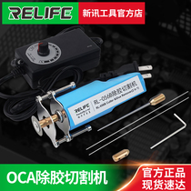New news OCA dry glue removal artifact mobile phone repair Cold Light screen hard glue removal cutting all-in-one cutting machine cutting screen
