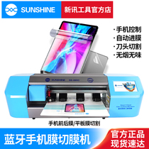 New ent S-890C Membrane Cutting Machine Smartphone Front And Rear Membrane Cling Film Bluetooth Connection Fully Automatic Hydrocoagulation Film Cutting Machine