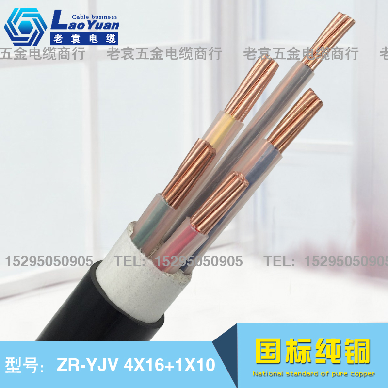Pure copper 5 Core Wire & Cable 4 1 10 10 16 16 35 35 50 70 70 National Label flame-retardant Power 3-phase 5 Line