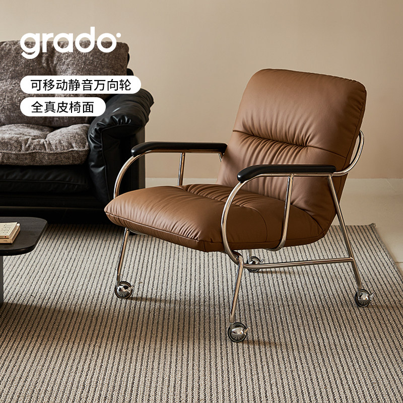 grado格度|霍塔休闲椅可移动单人扶手真皮沙发椅客厅阳台轻奢中古