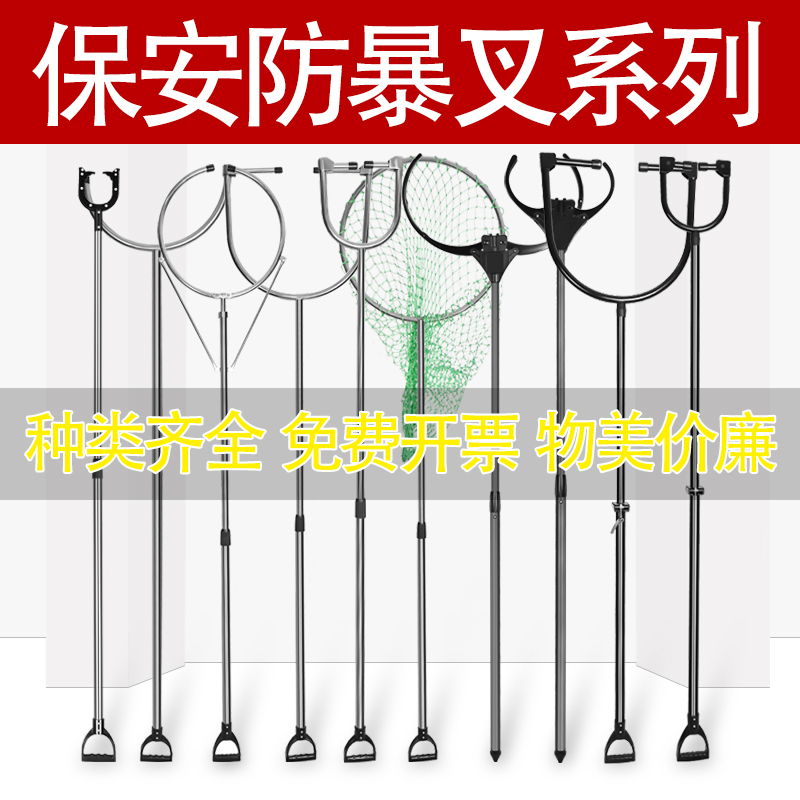 Telescopic stainless steel riot steel fork foot fork Neck Fork Catcher Campus Security Explosion Protection Equipment Security Equipment equipment