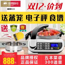 Jiesai automatic cooking pot E15 multifunctional electric wok lazy automatic cooking machine intelligent Reservation