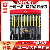 Taiwans first imported diamond file diamond special-shaped file BF-90 BF-60 thread repair and deburring