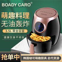 South Korea BOADY CARO Smart LED air fryer Large capacity oil-free low-fat fries fried chicken 3 5L