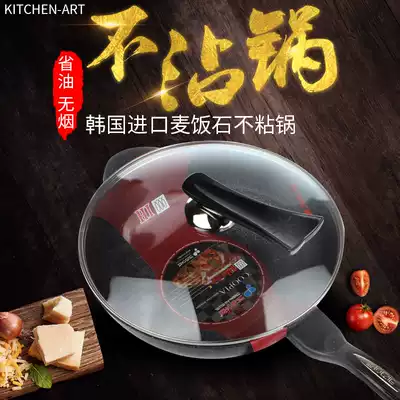 South Korea imported medical Stone non-stick pan oil smoke-free wok gas electromagnetic universal pan frying pan skillet 30 32