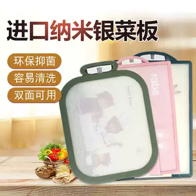 Korean chopping board chopping board household antibacterial and mildew-proof plastic kitchen cutting board cutting fruit chopping board small vegetable board non-staple food Board