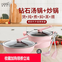South Korea didinika diamond Maifanshi wok without fumes non-stick pan Induction cooker gas household pan