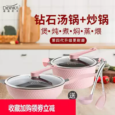 Korea didinika Diamond rice stone wok pan-free smoke non-stick cooker induction cooker gas household pan