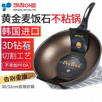 Korean Kitchen-Art new gold Maifan stone non-stick wok kitchenware diamond cutting depth 3032cm
