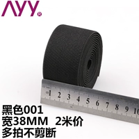 Черный, 38mm, 2м