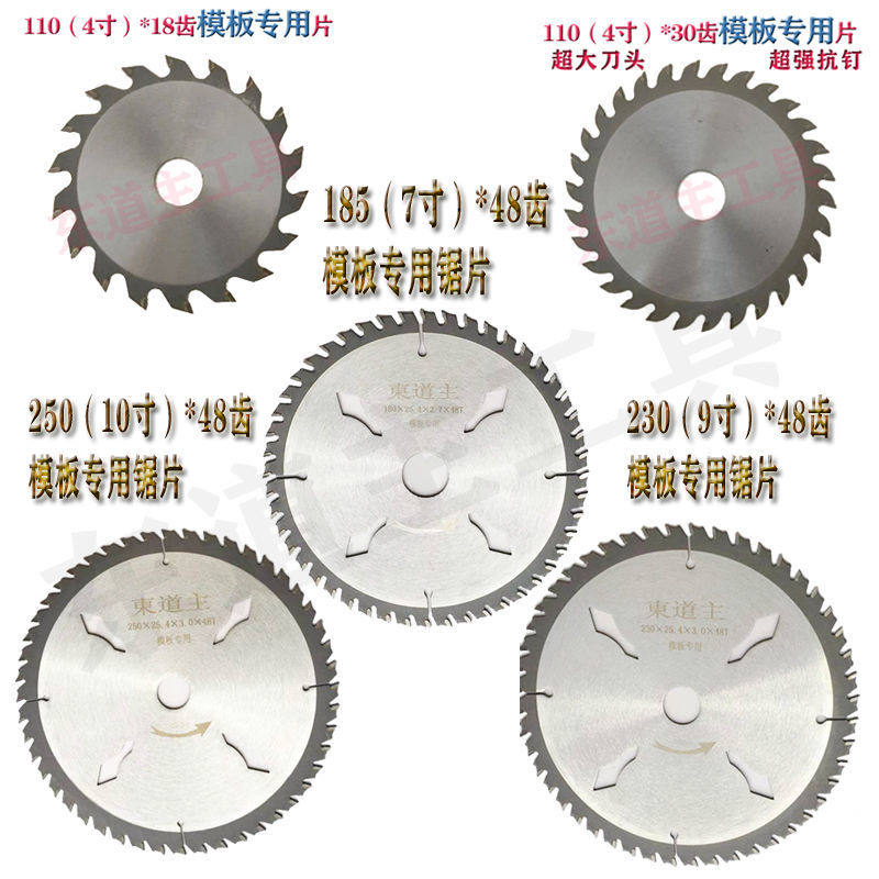 Template Private 4-inch 18 30 teeth 7 inch 9 inch 10 inch 48 Tooth Big head Carbide Humpback Tooth Anti-Nail Saw Blade