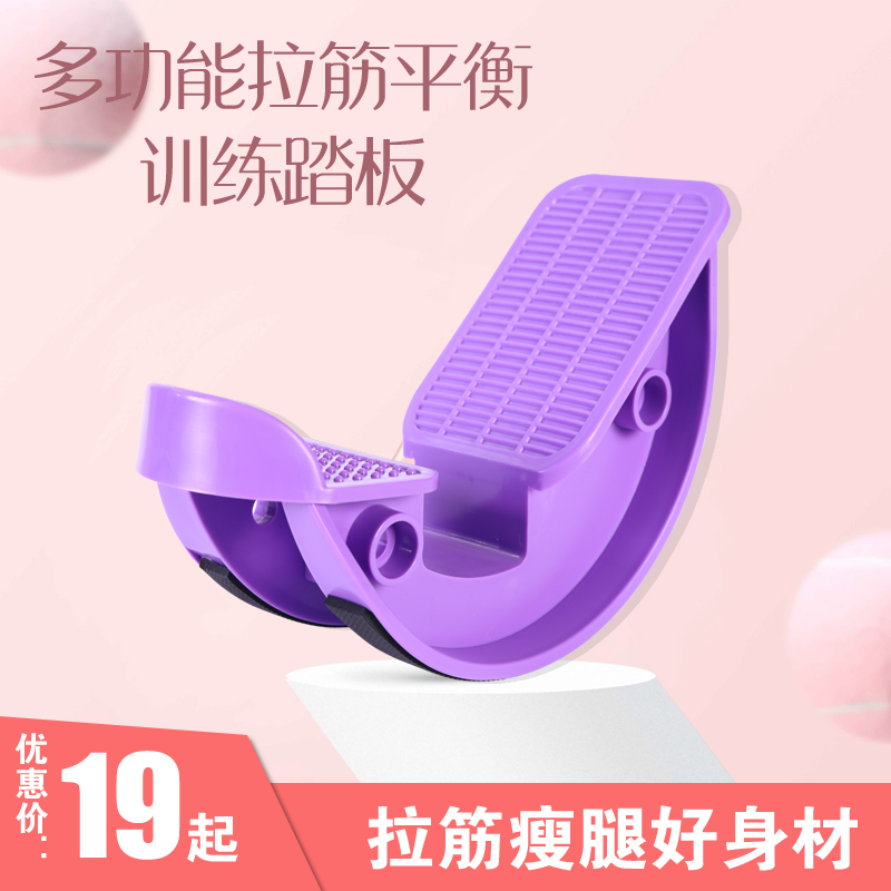 Skinny calf artifact stretch plate diagonal pedal fitness rib puller home Achilles tendon stretcher standing balance stretch stool
