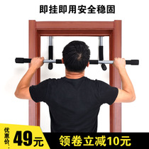 Horizontal bar pull-up device on the door Household indoor wall punch-free removable multi-function sports fitness equipment