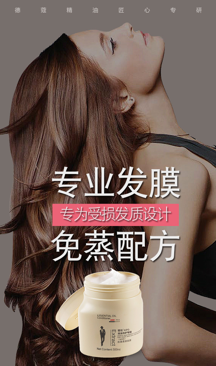 嫒珀免蒸发膜怎么样？嫒珀免蒸发膜护发素 真实测评 一步一步修护我的干枯毛躁的发质问题
