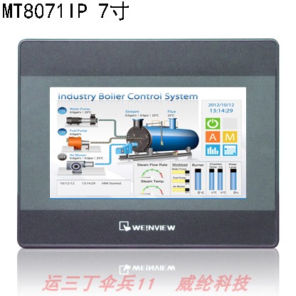 Vinylon touchscreen MT8071IP Spot special price alternative MT8070IH5 7 inch display human-machine interface 