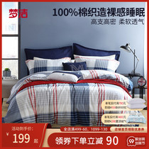 Mengjie home textile cotton plaid four-piece cotton student dormitory bed boys bedding Nordic sheets quilt cover three
