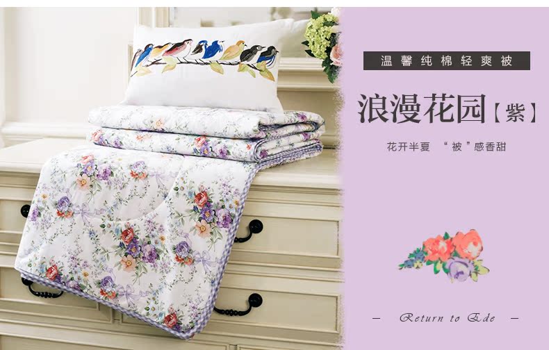 温馨纯棉轻爽被:浪漫花园(紫)_01.jpg