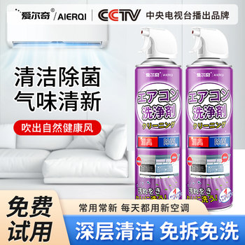 Air Conditioner Cleaning Agent for Home Use, No Disassembly or Washing Required, Three-In-One Complete Set of Tools for Indoor Units, Professional Air Conditioner Room Purification and Cleaning Liquid