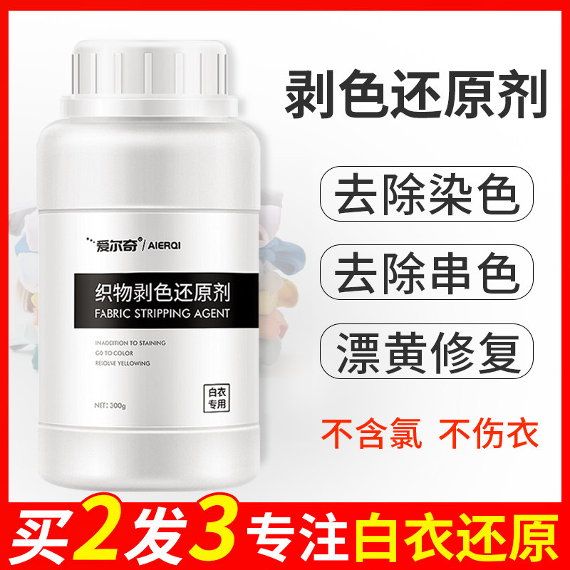 White clothes yellow washing white artifact bleach white clothes to stain to remove yellowing white powder to remove dyeing and stain removal